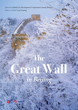 The Great Wall in Beijing -  - EDP Sciences